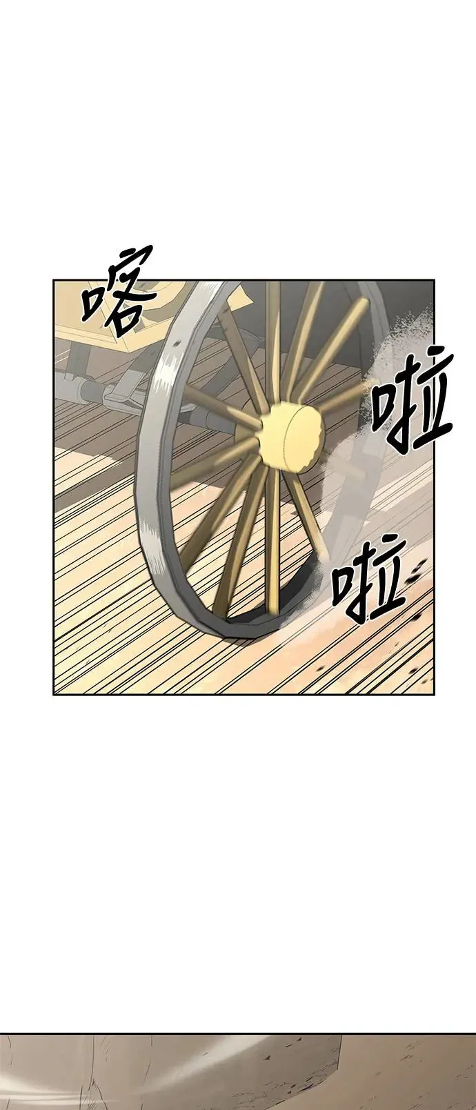 第53话 第1页