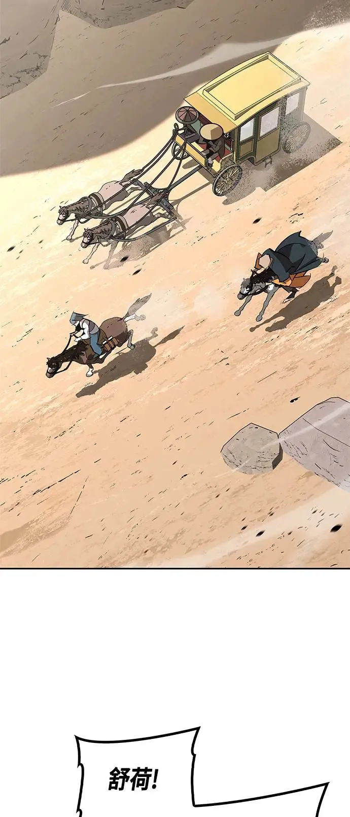 第53话 第2页