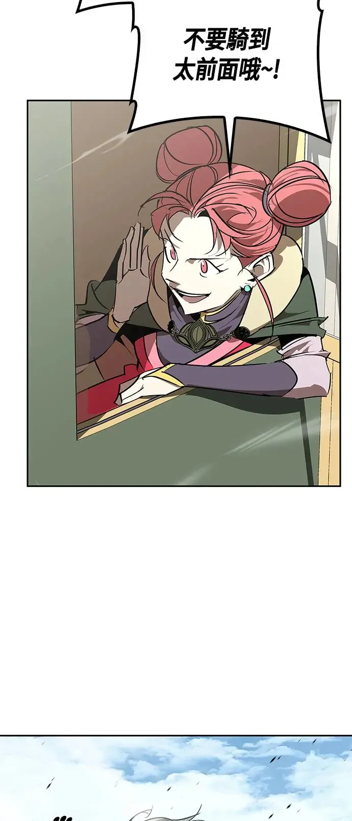 第53话 第3页