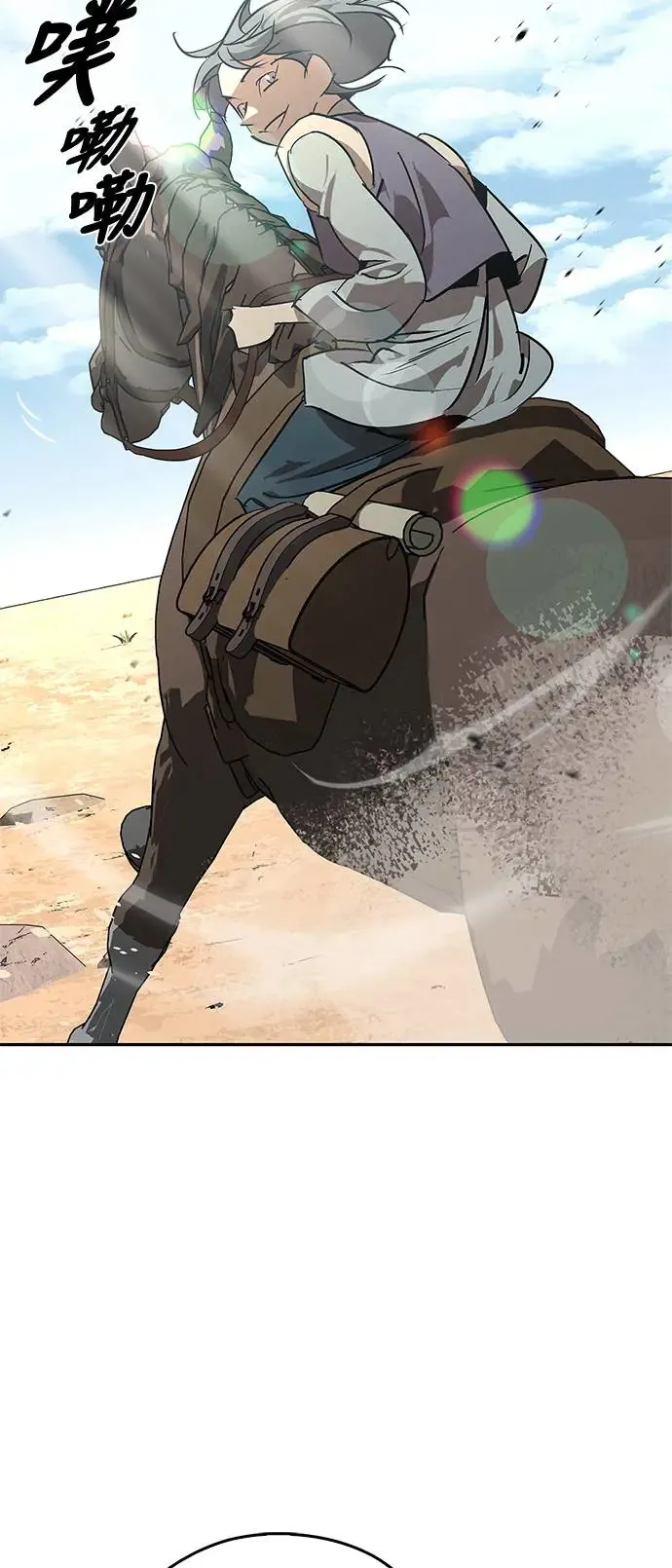 第53话 第4页