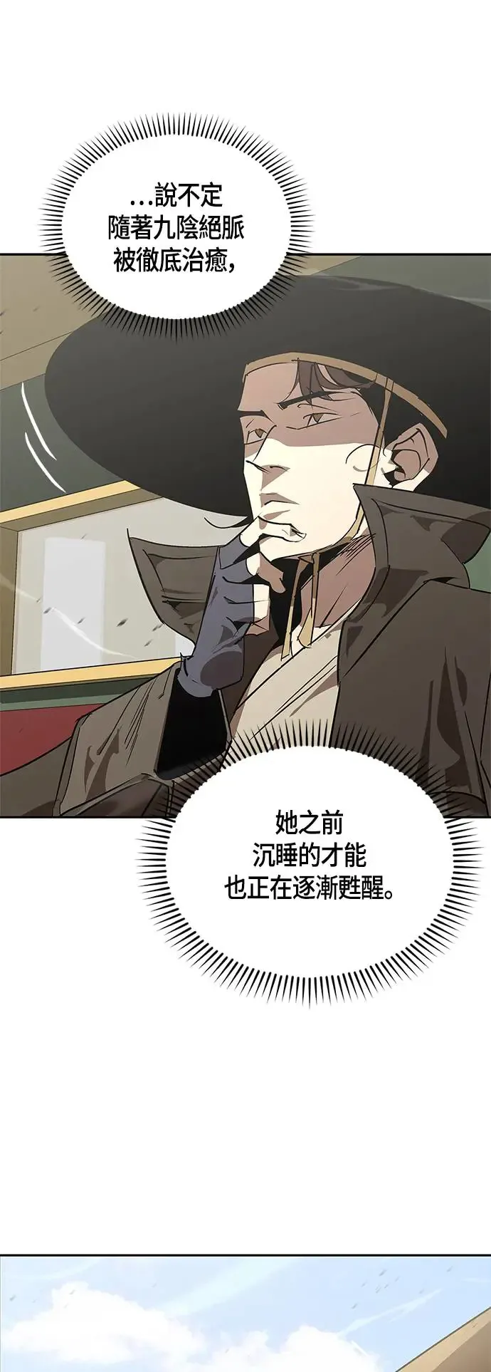 第53话 第6页