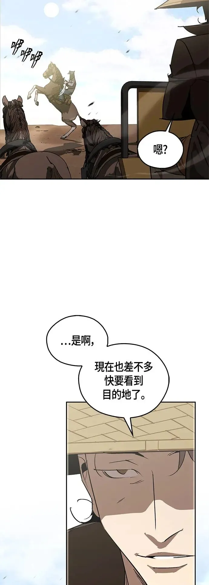 第53话 第7页