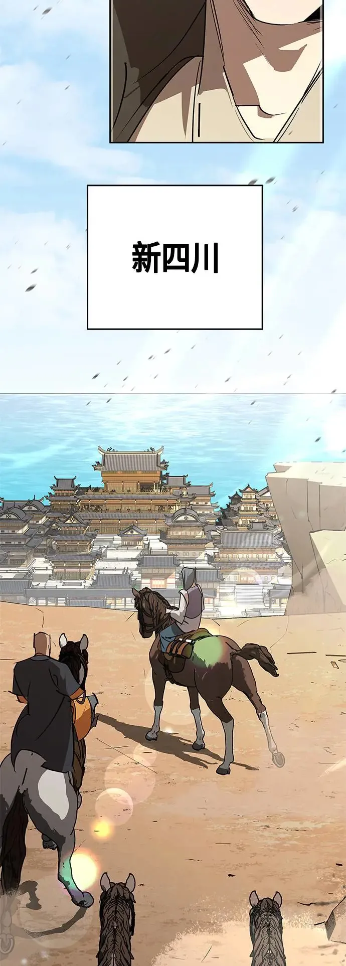 第53话 第8页