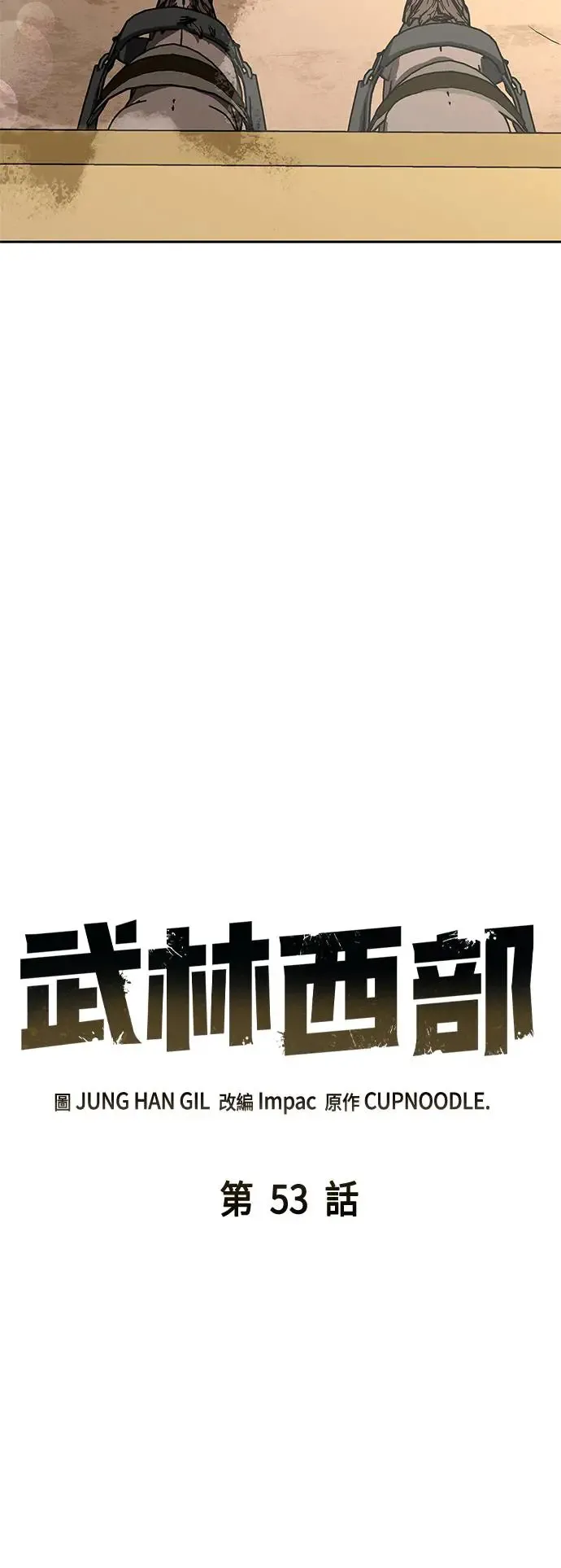 第53话 第9页