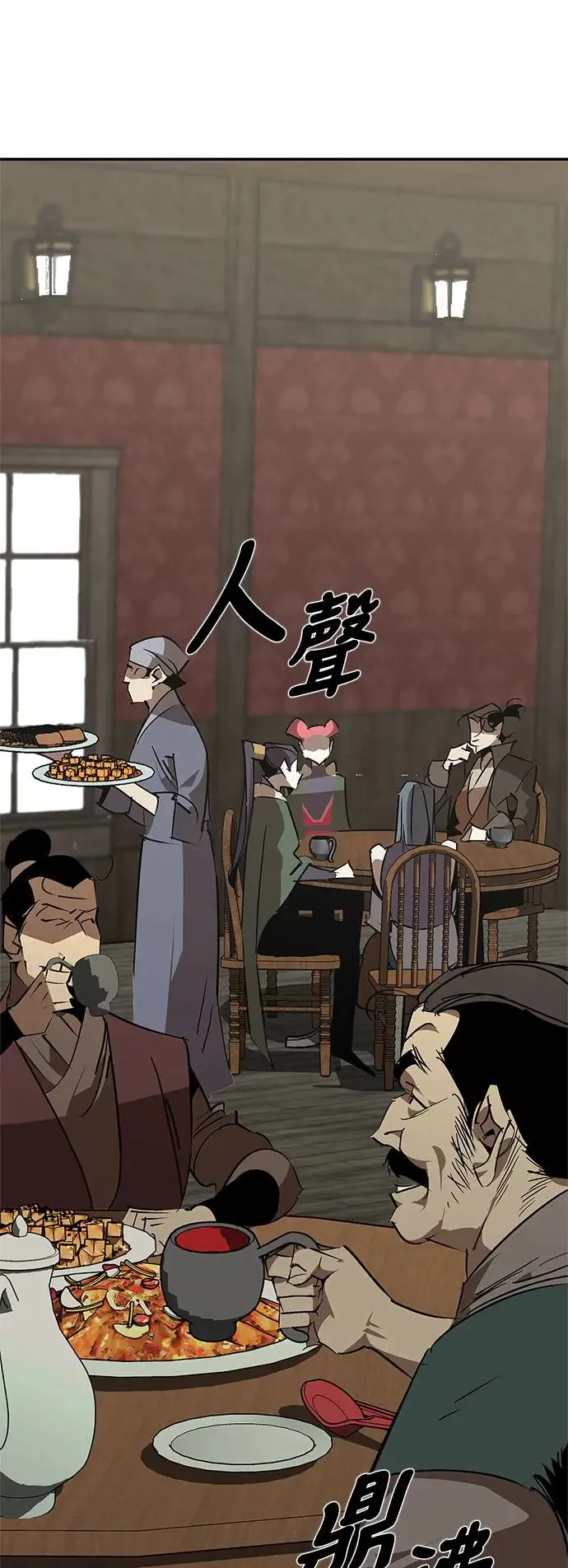 第53话 第10页