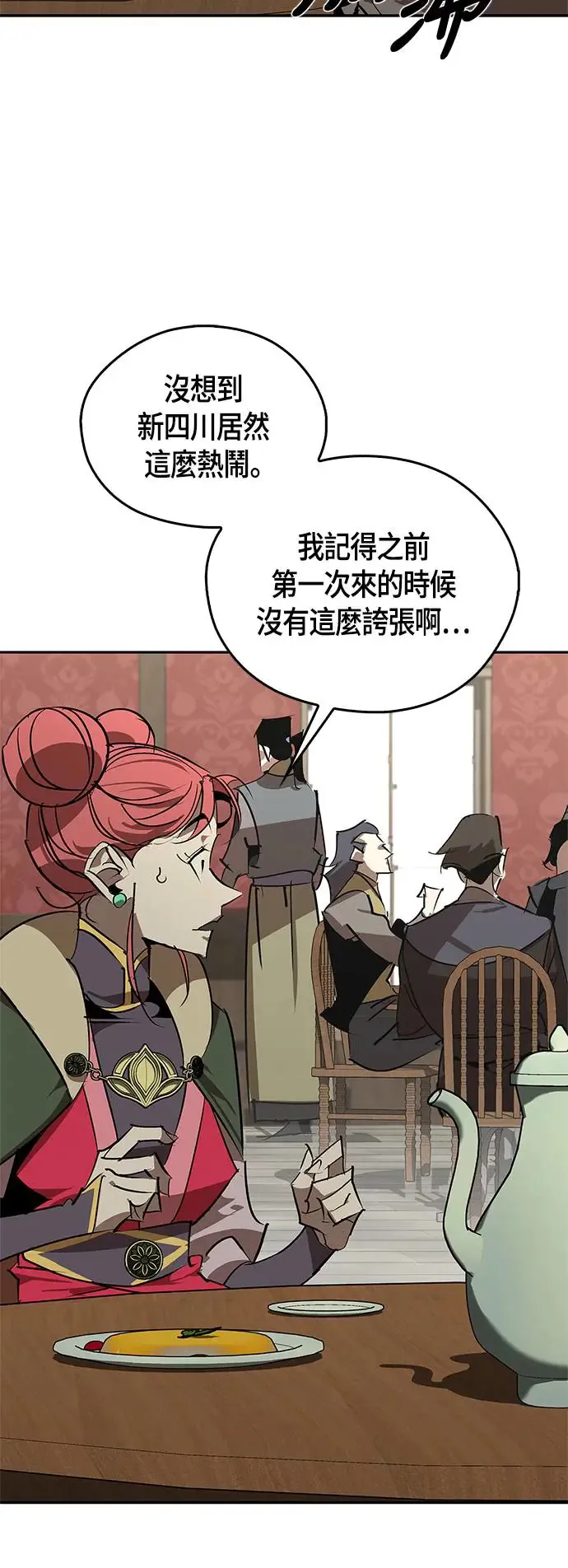 第53话 第11页