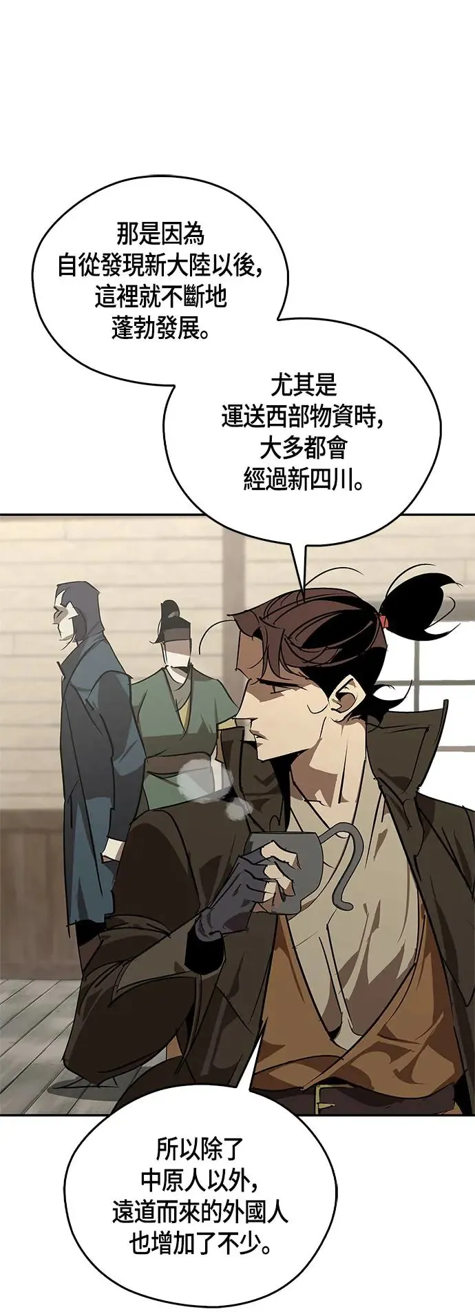 第53话 第12页