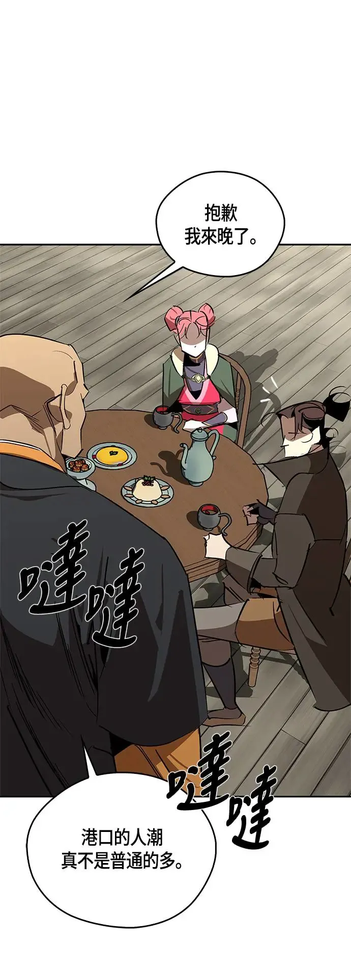 第53话 第13页