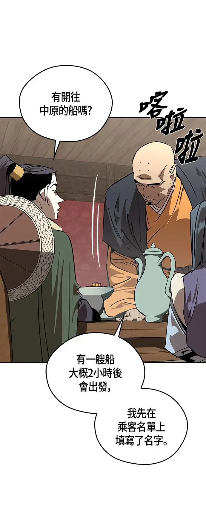 第53话 第14页