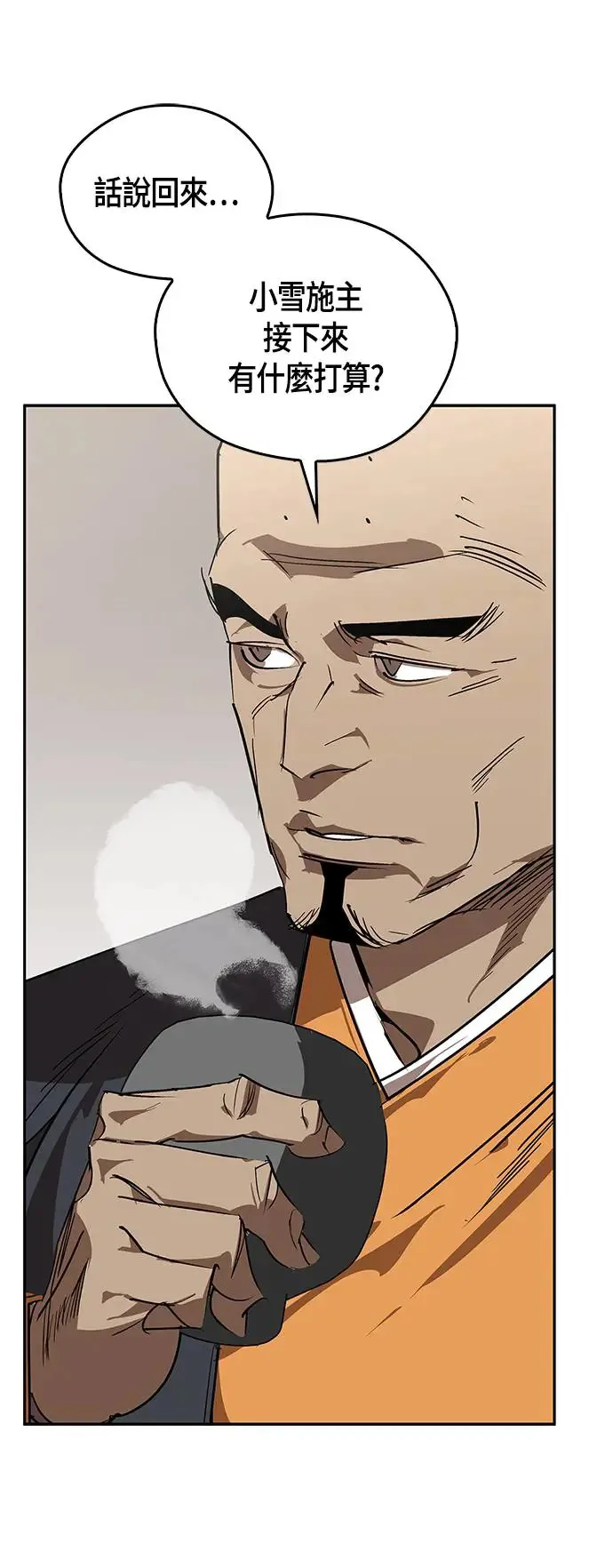 第53话 第15页