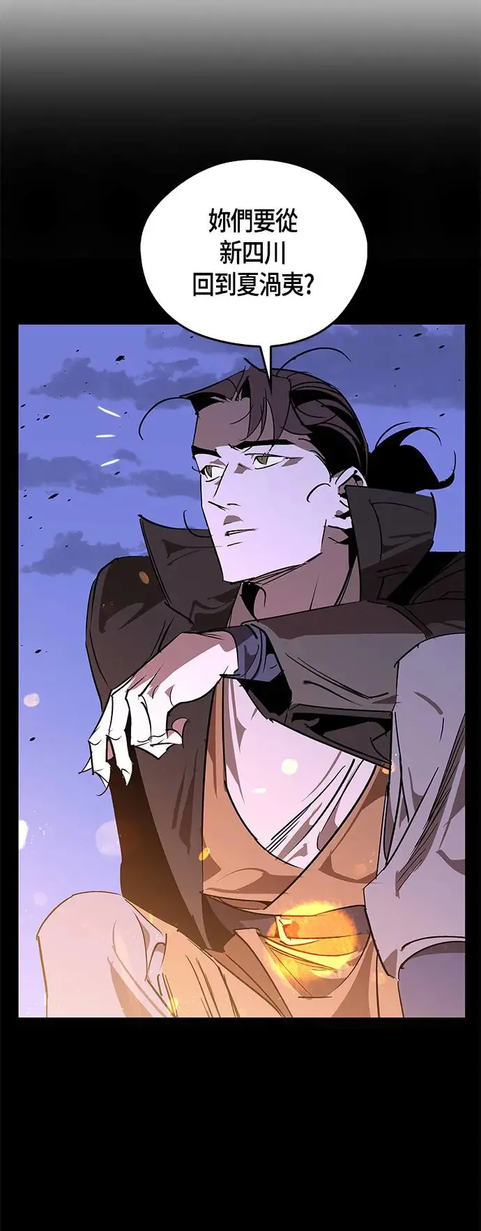 第53话 第17页
