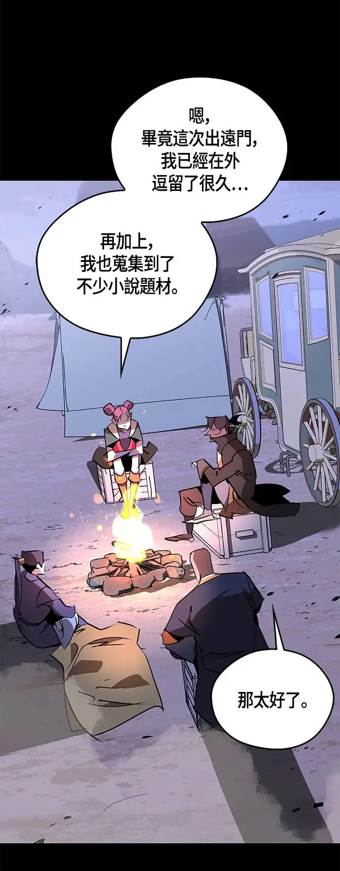 第53话 第18页