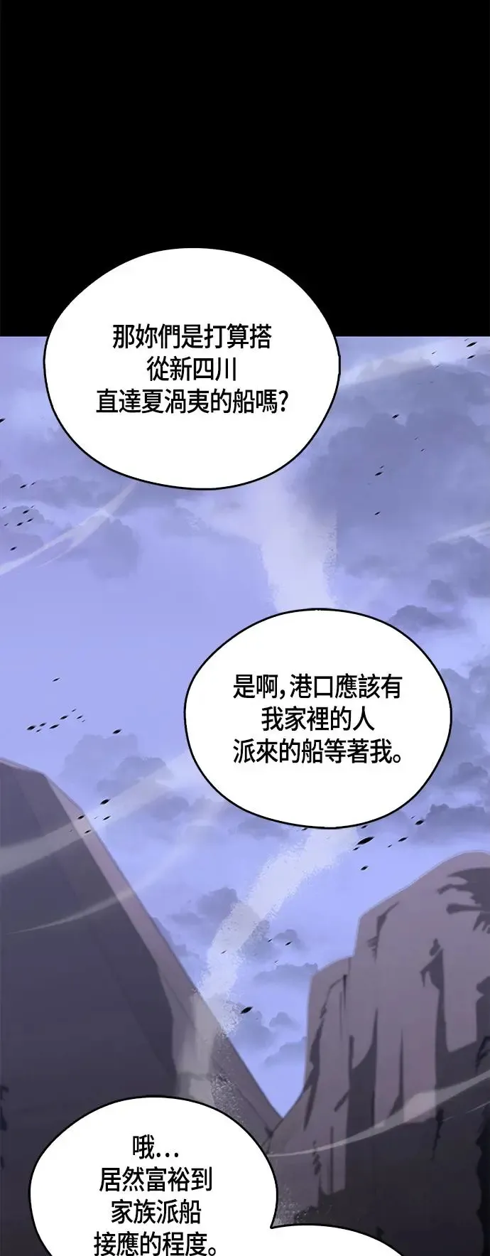 第53话 第20页