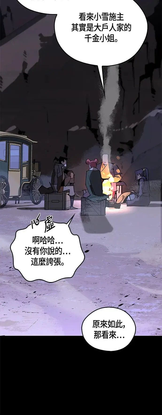 第53话 第21页