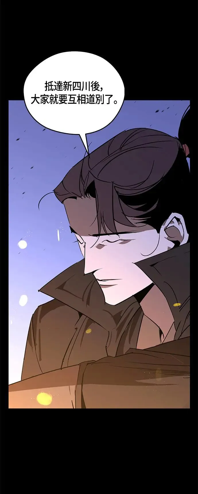 第53话 第22页