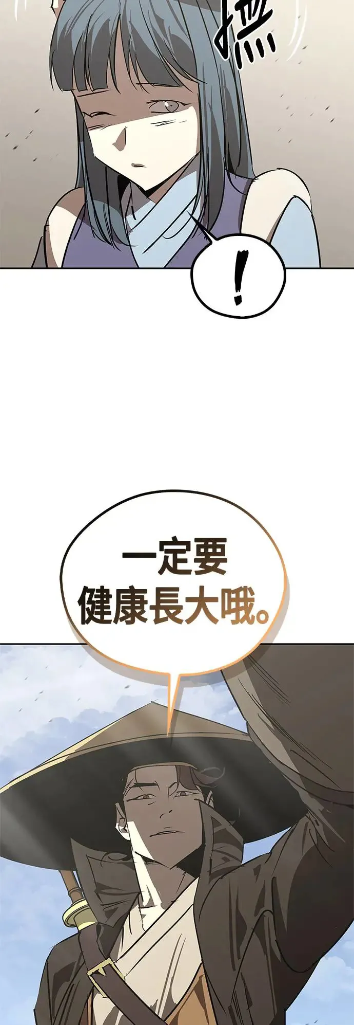 第53话 第31页