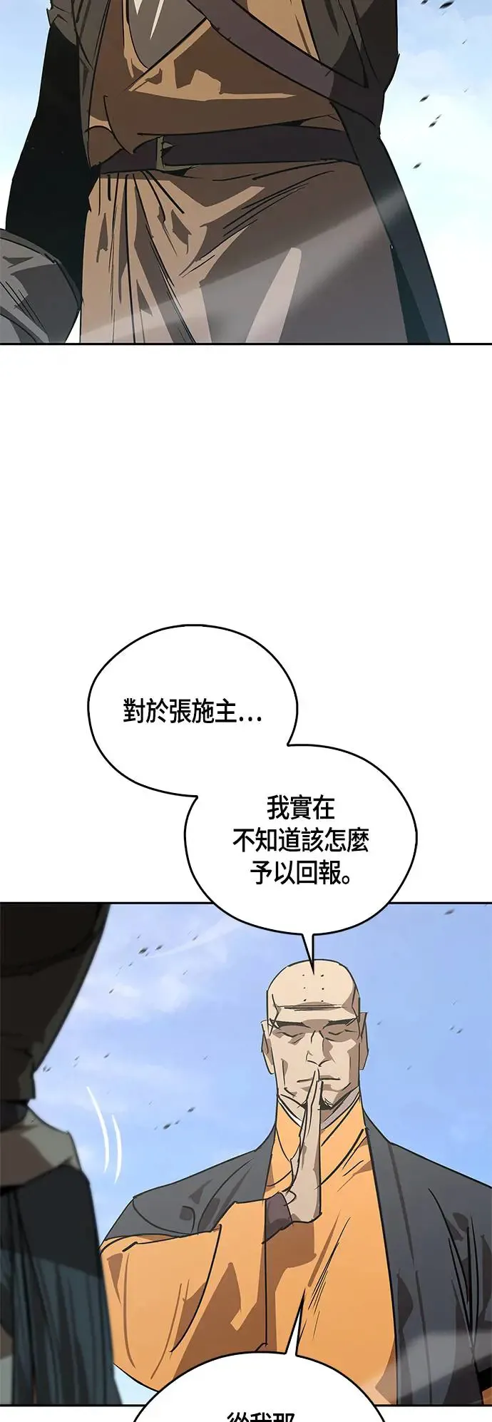第53话 第32页