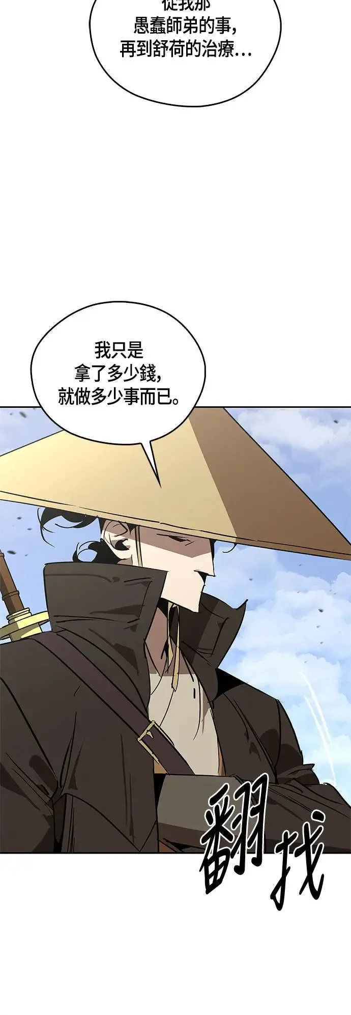 第53话 第33页