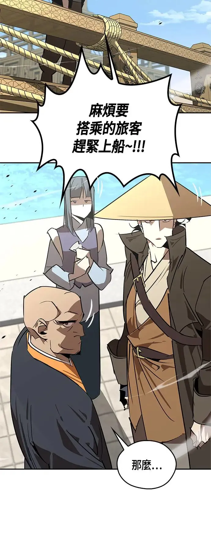 第53话 第37页