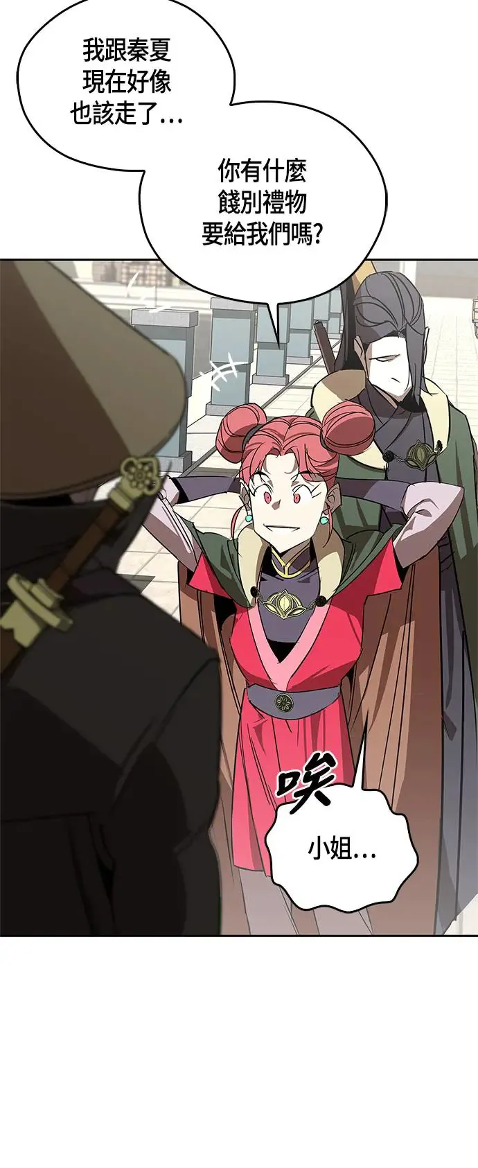 第53话 第43页