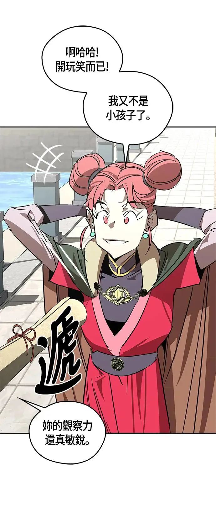 第53话 第44页