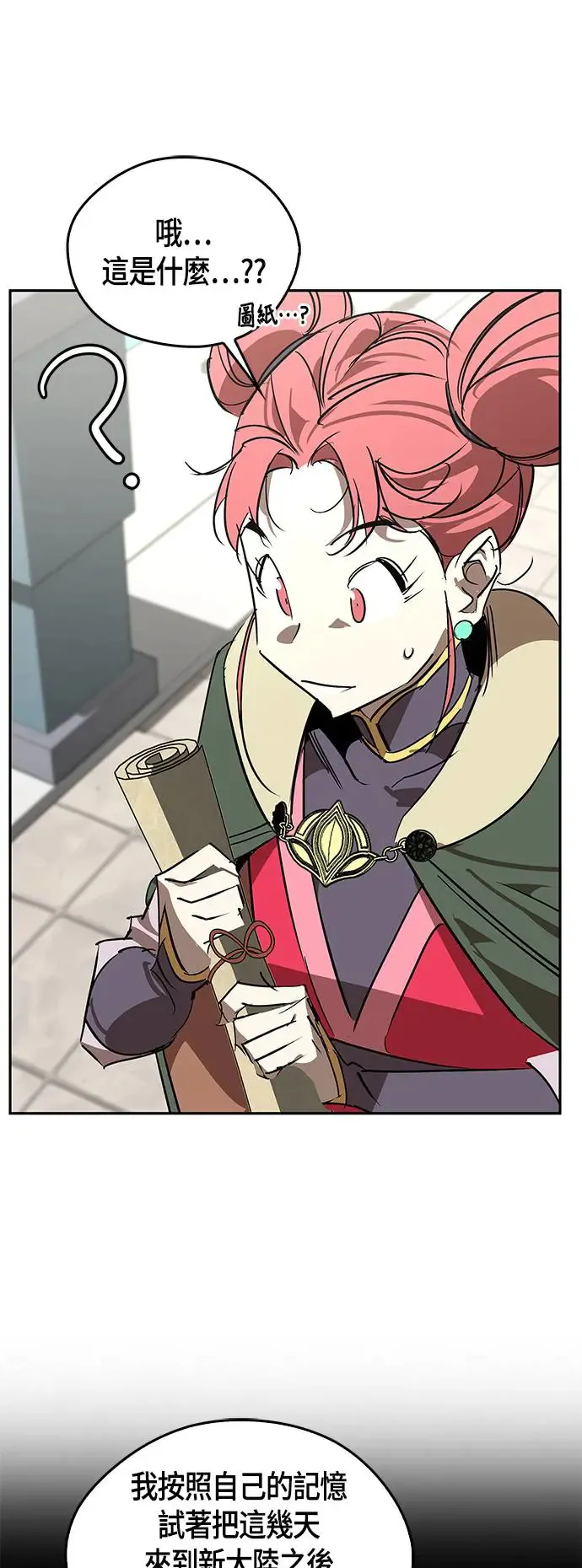 第53话 第46页