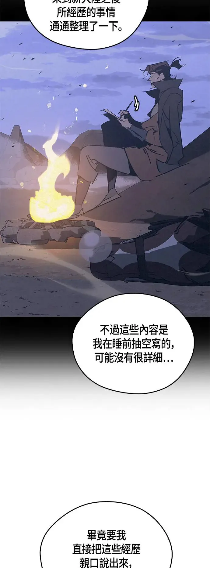 第53话 第47页