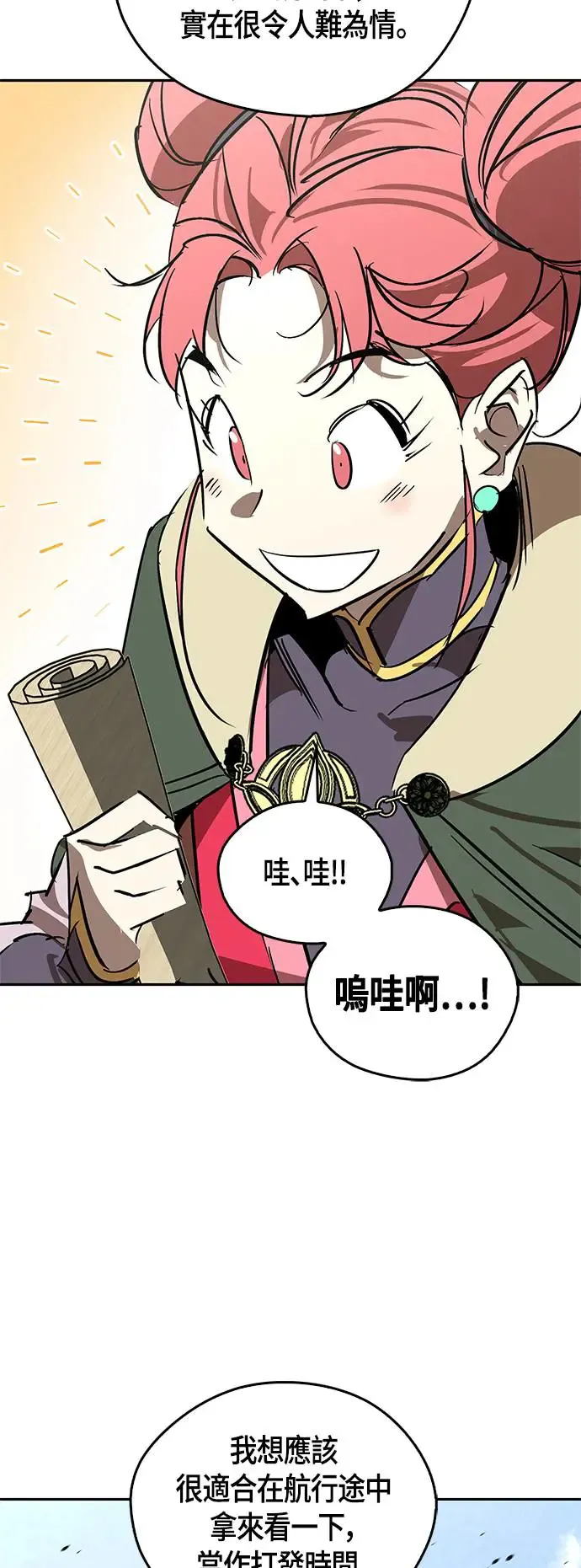 第53话 第48页