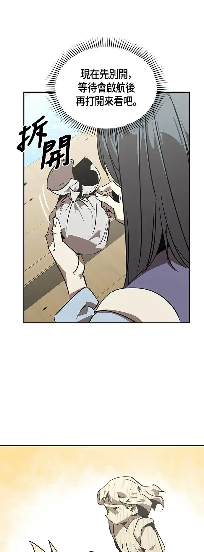 第53话 第54页
