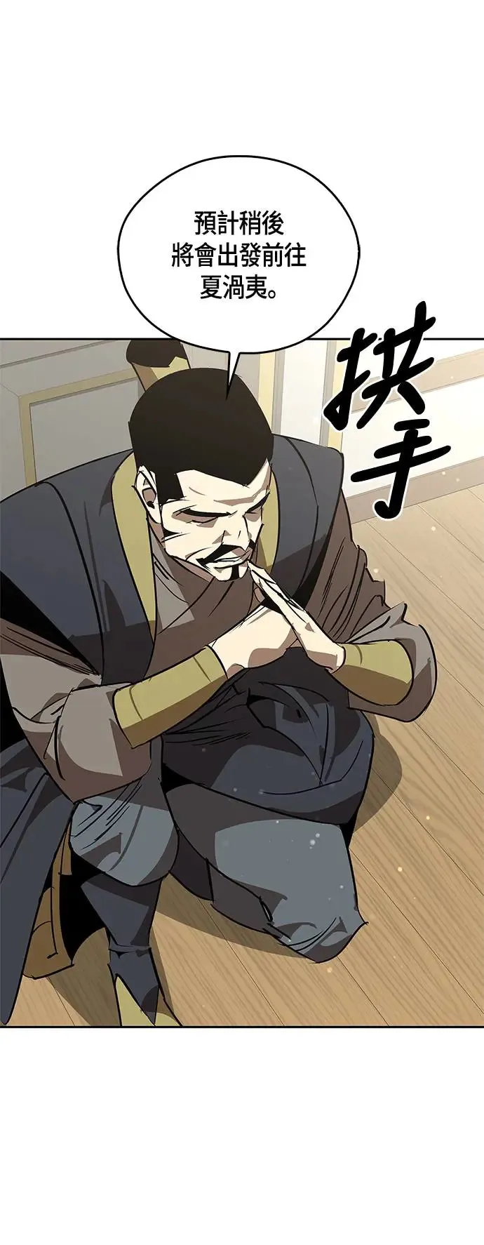 第53话 第66页