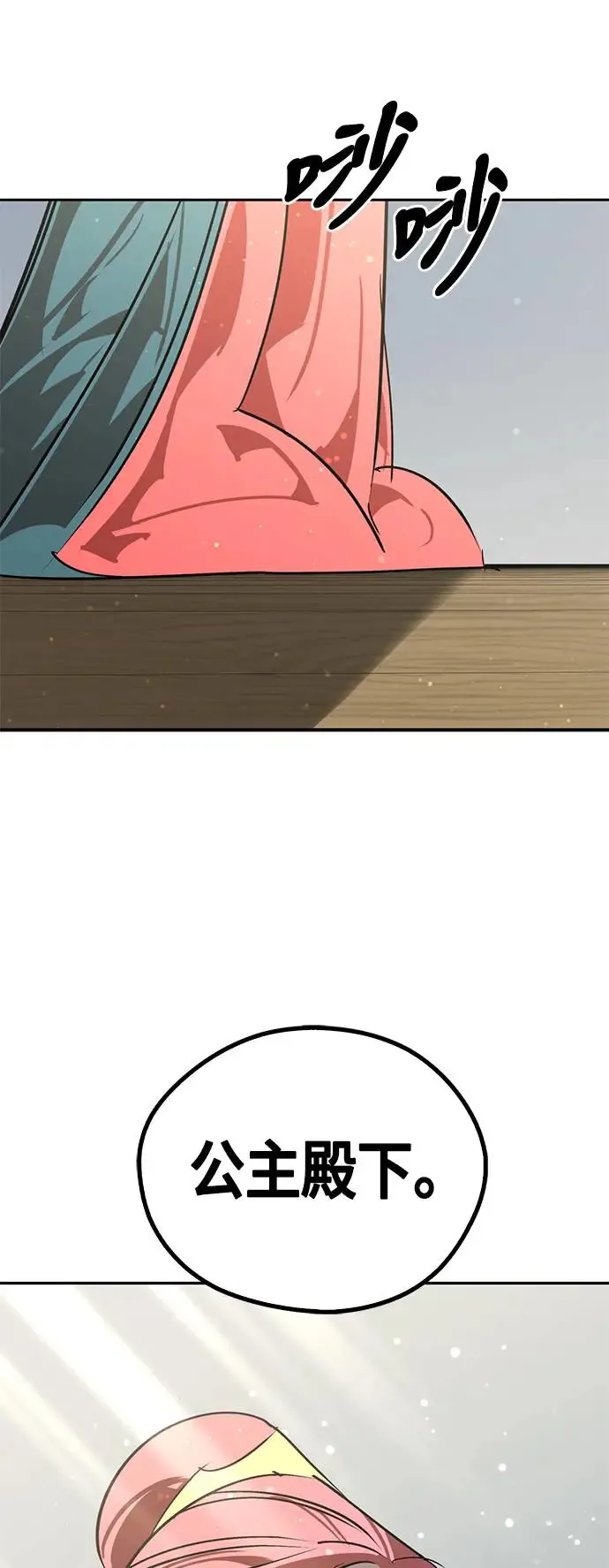 第53话 第67页