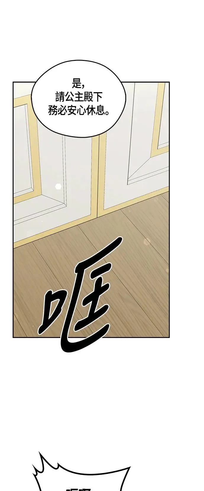第53话 第70页