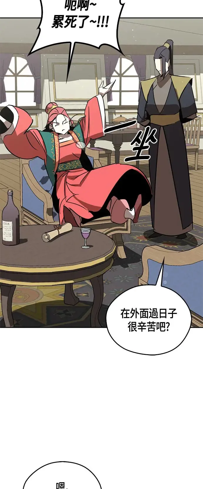 第53话 第71页