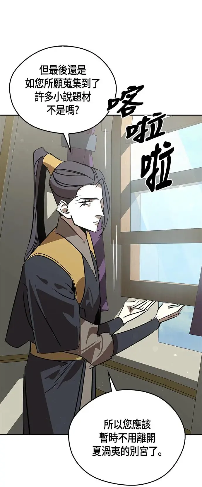 第53话 第73页