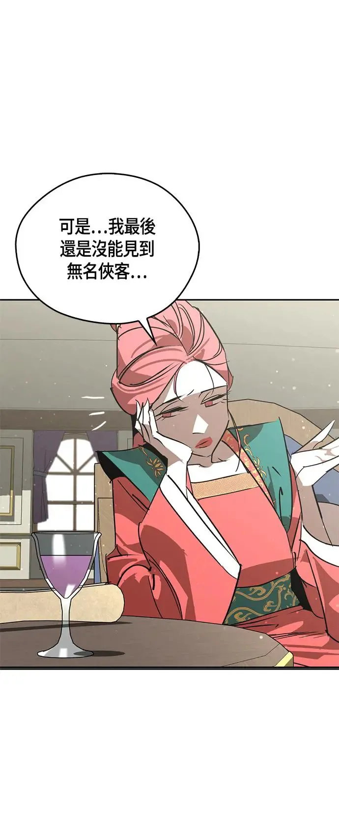 第53话 第74页