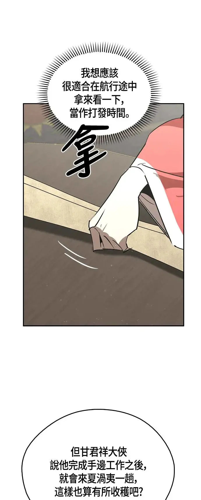 第53话 第75页