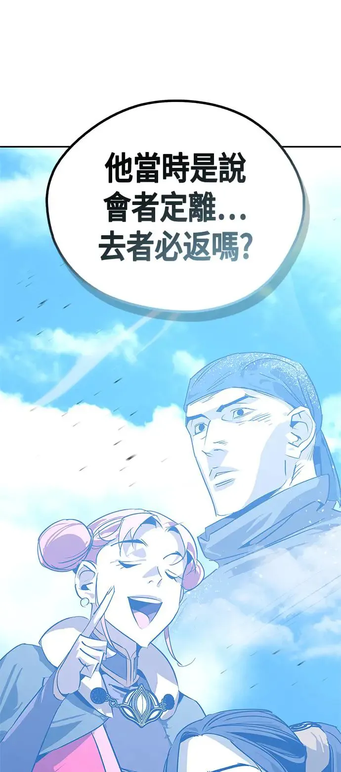 第53话 第84页