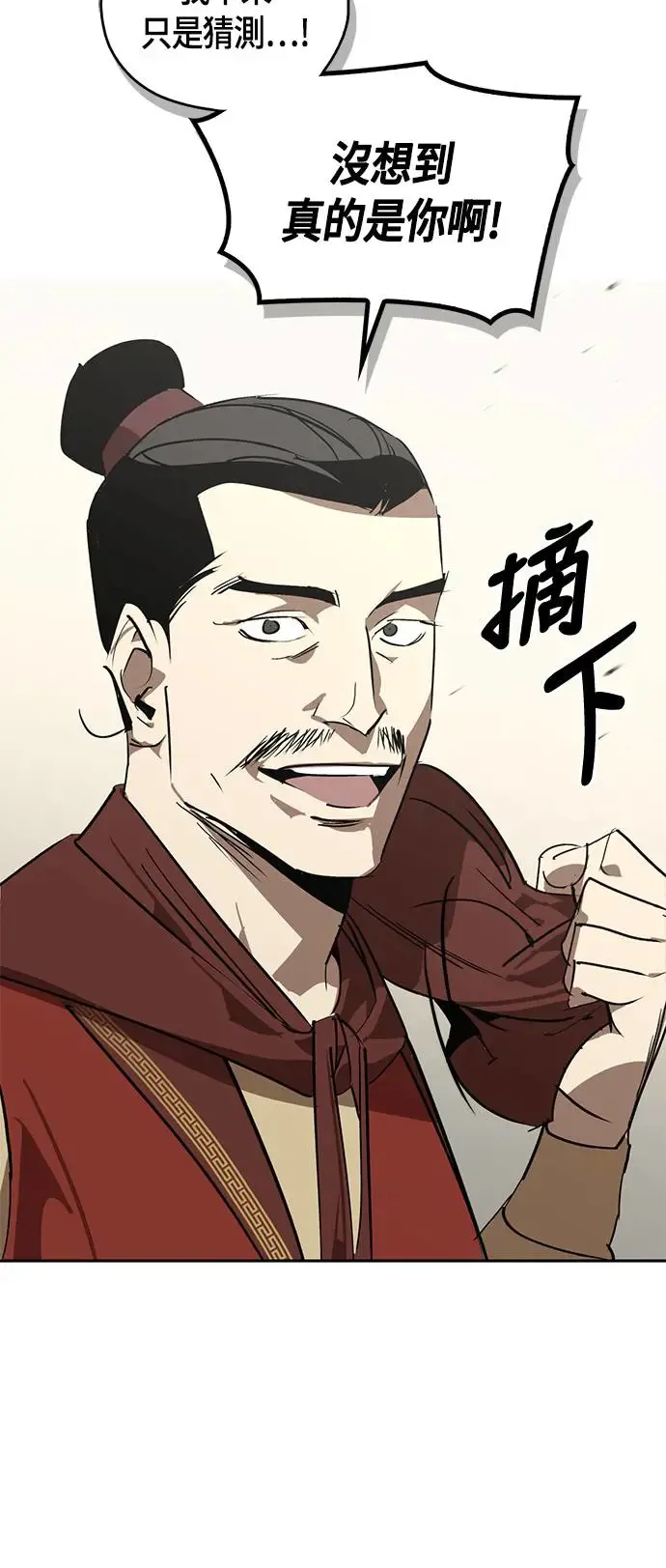 第53话 第91页