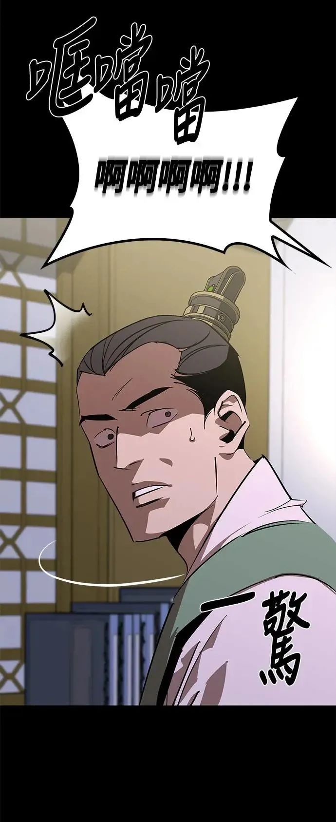 第54话 第3页