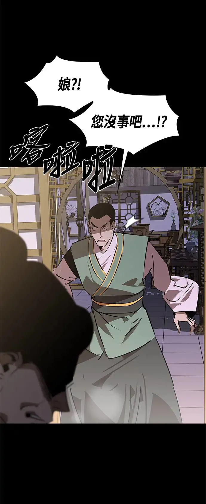 第54话 第4页