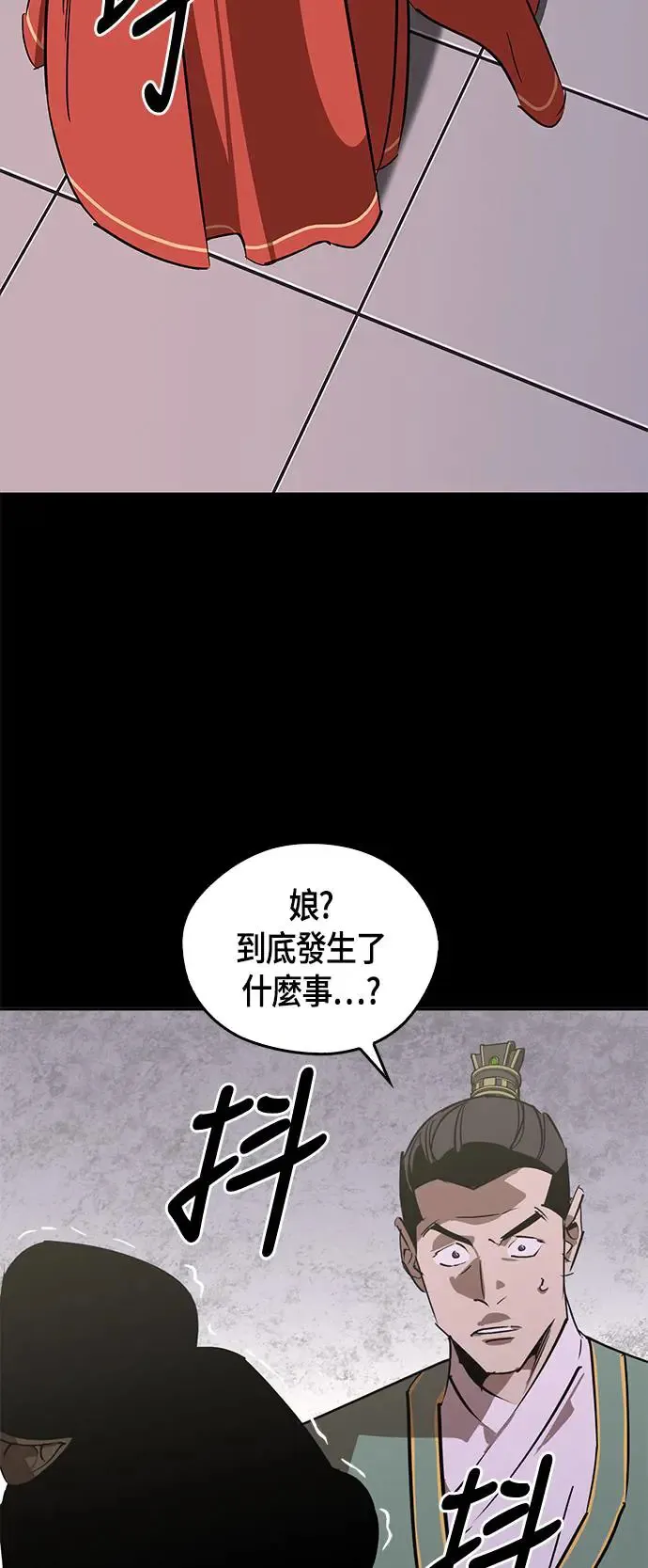 第54话 第6页