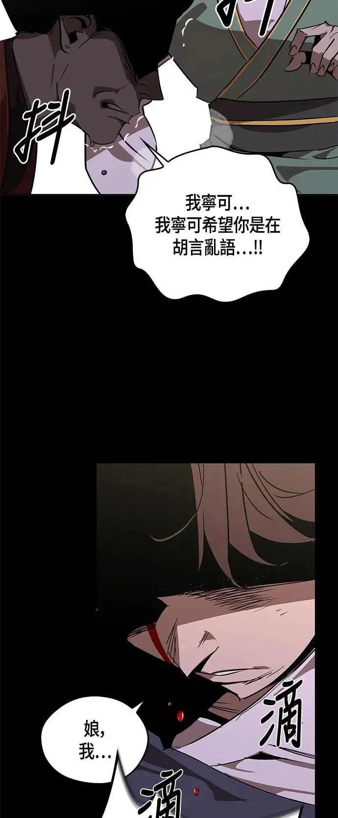 第54话 第7页