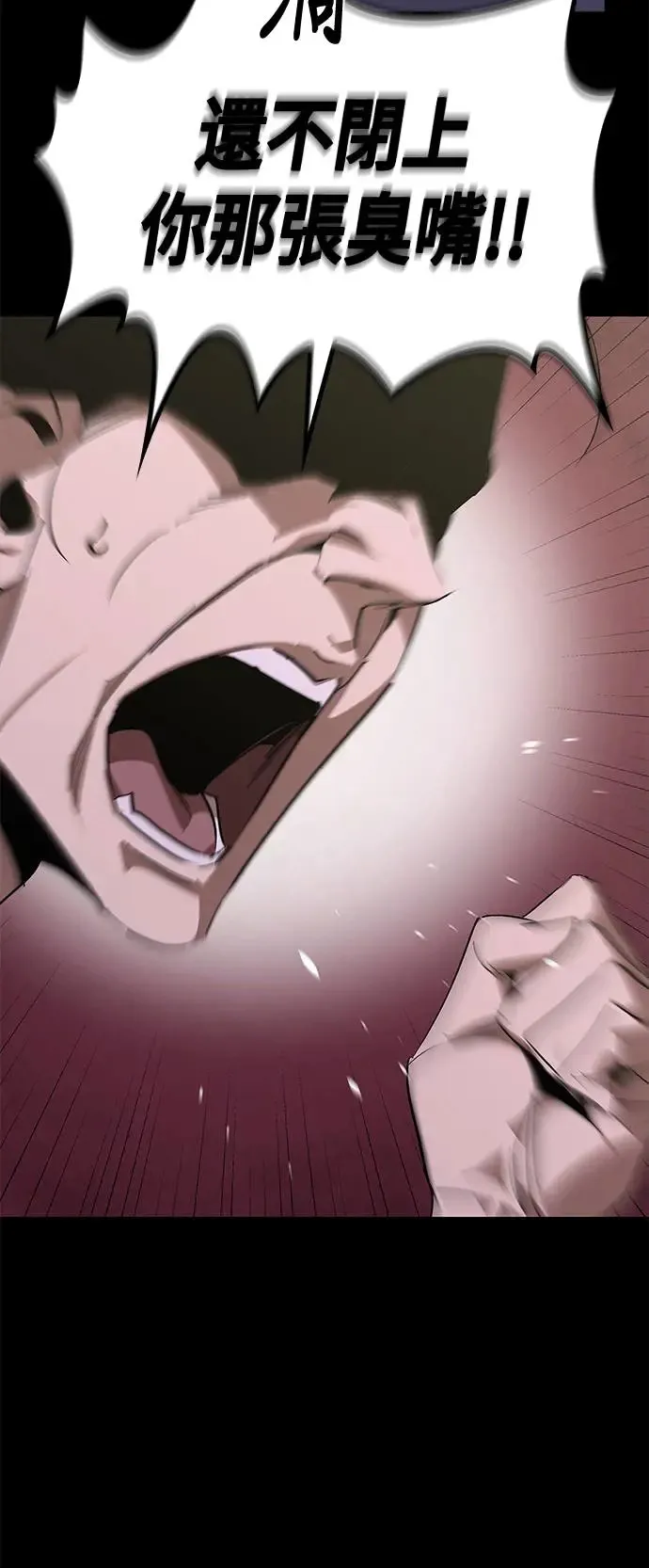 第54话 第8页