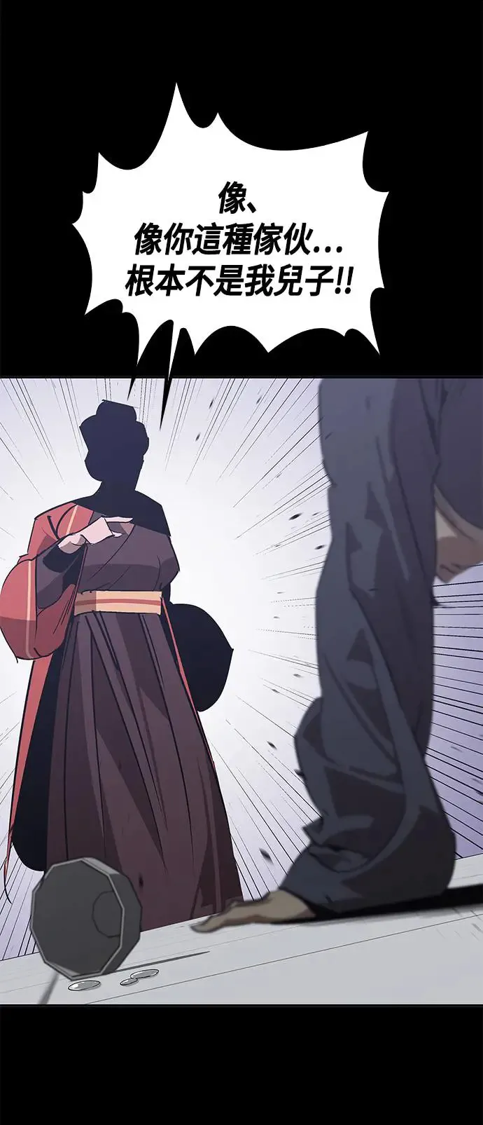 第54话 第9页