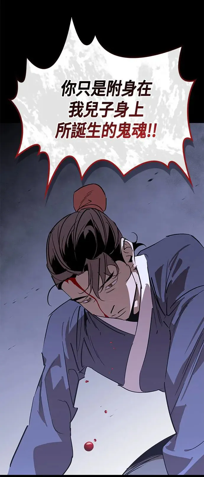 第54话 第10页