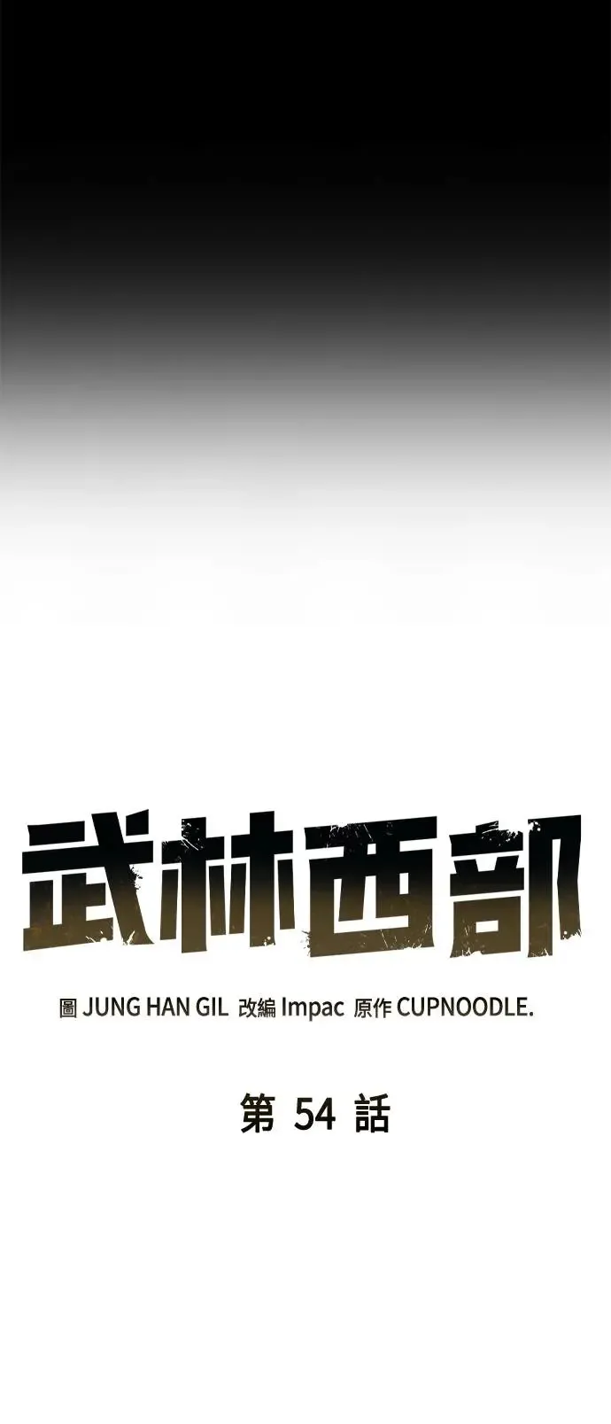 第54话 第11页