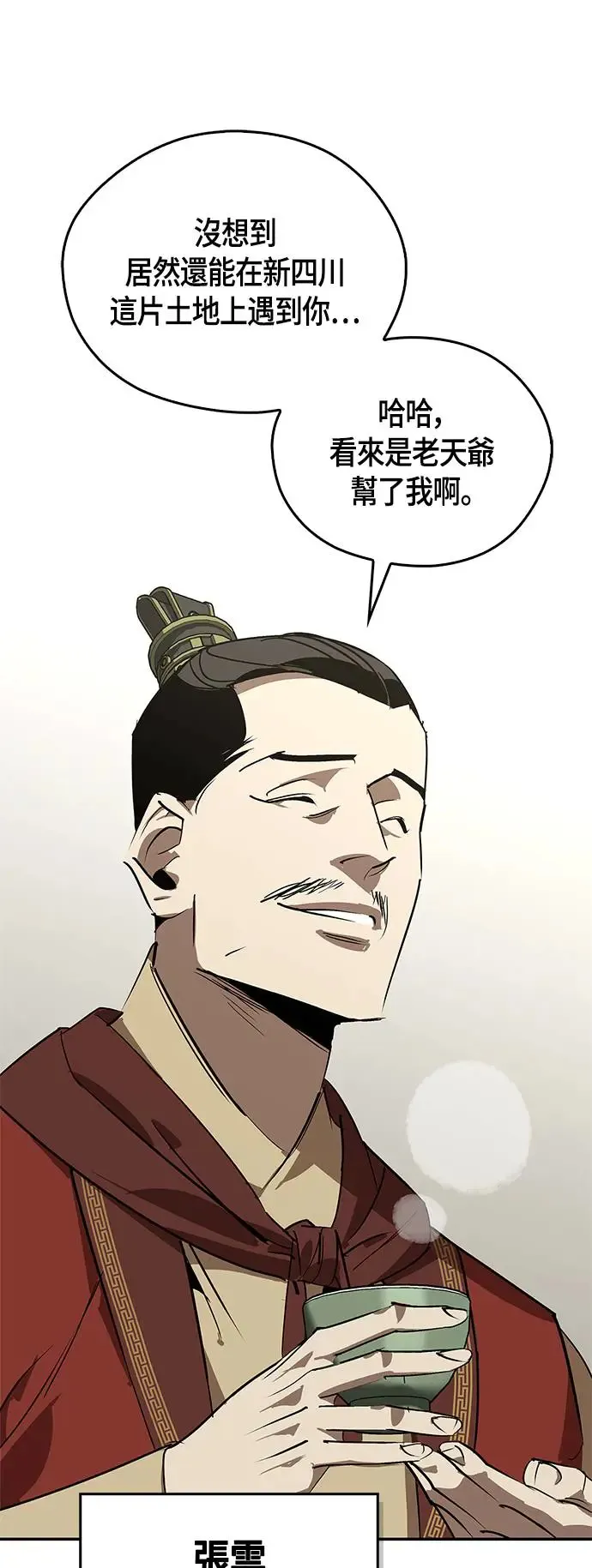 第54话 第14页