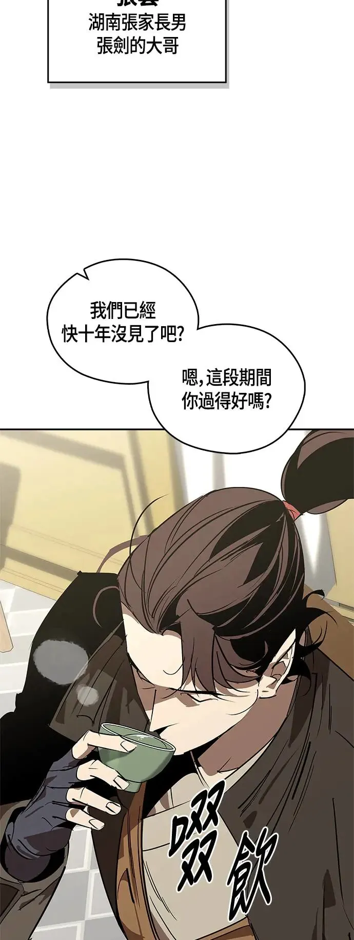 第54话 第15页