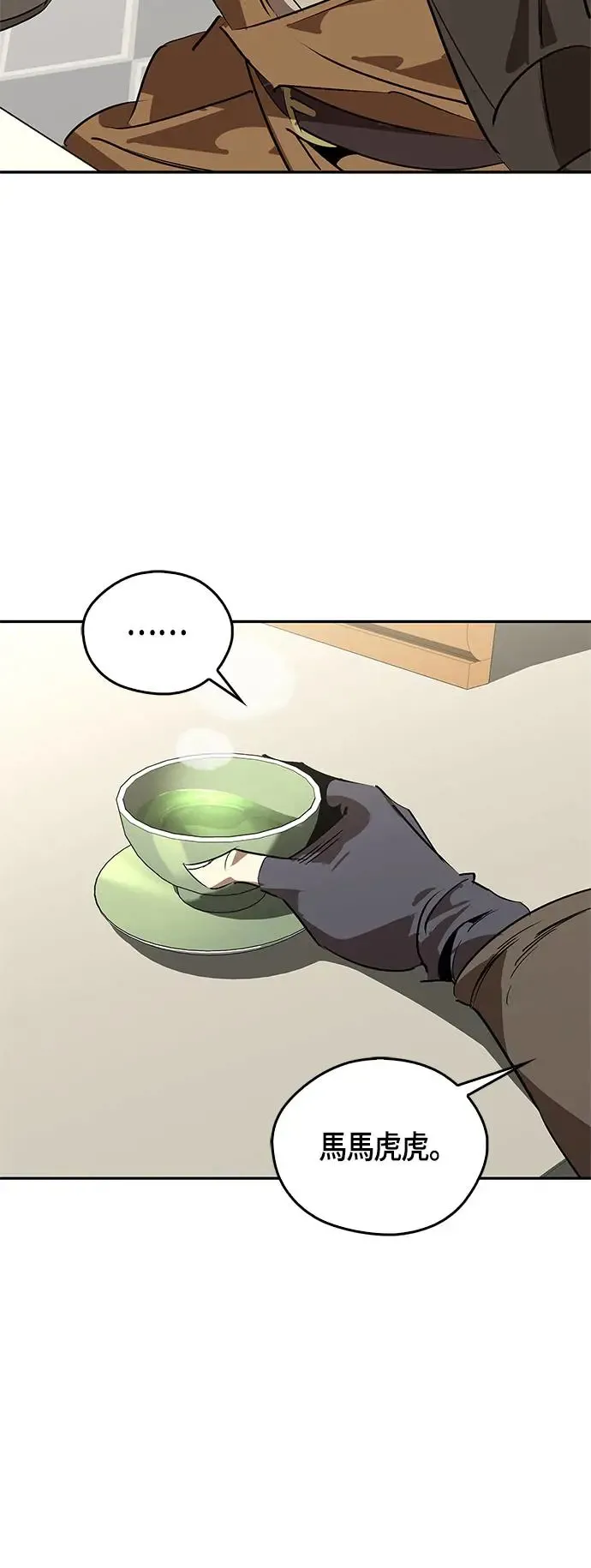 第54话 第16页