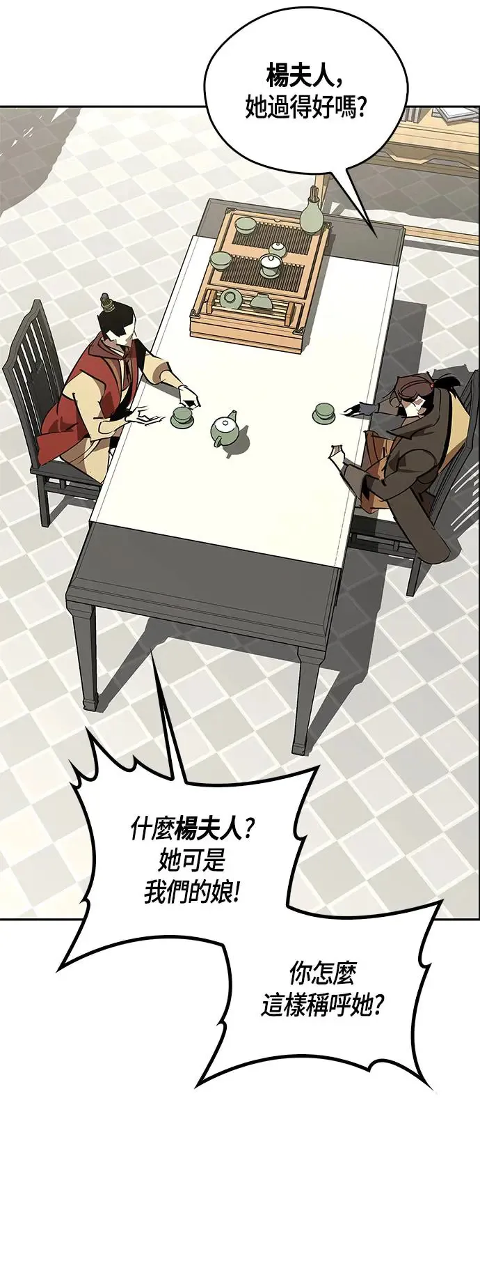 第54话 第17页